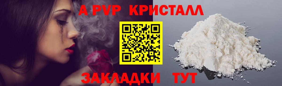 A PVP  Вход с VPN  A PVP СК  Узловая  Альфа ПВП VHQ  Alpha PVP VHQ 
