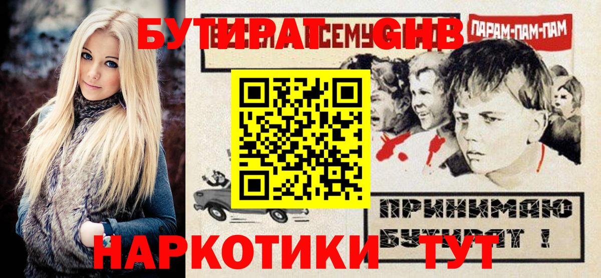 МАРИХУАНА Узловая