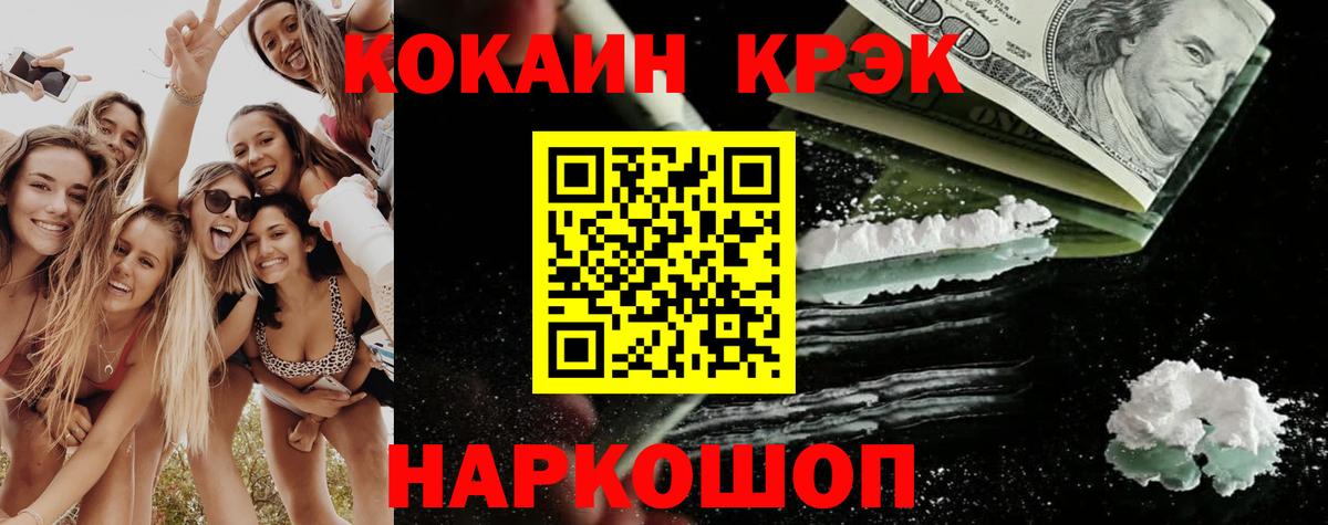 КОКАИН 97%  Cocaine 98%  COCAIN  Вход с VPN  Узловая 