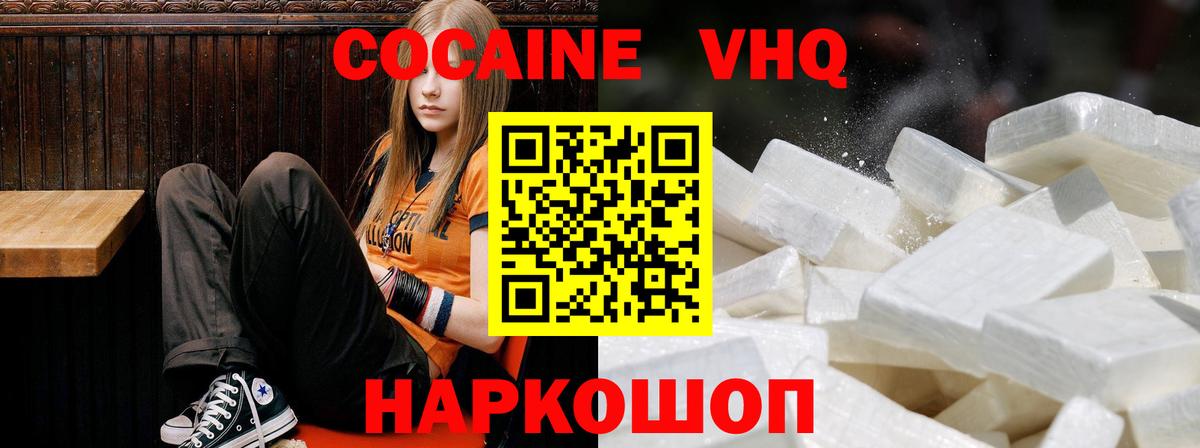Кокаин Fish Scale Узловая