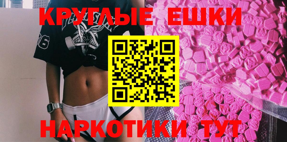 Экстази ешки Узловая