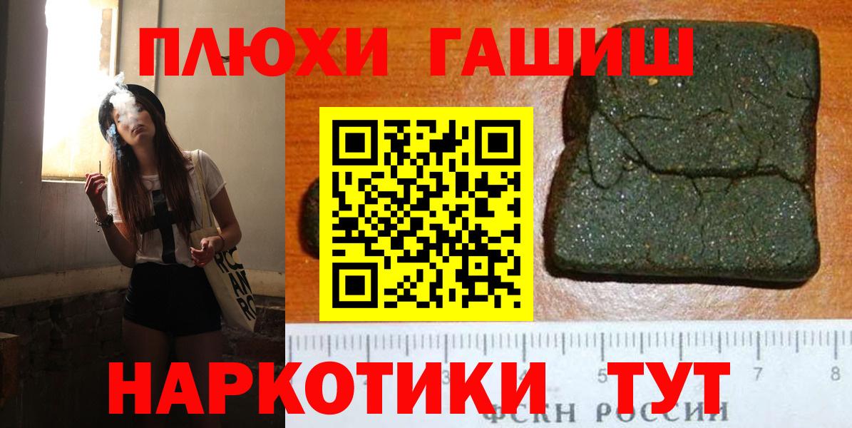 Узловая  ГАШИШ VHQ  Вход с VPN  Гашиш ice o lator 