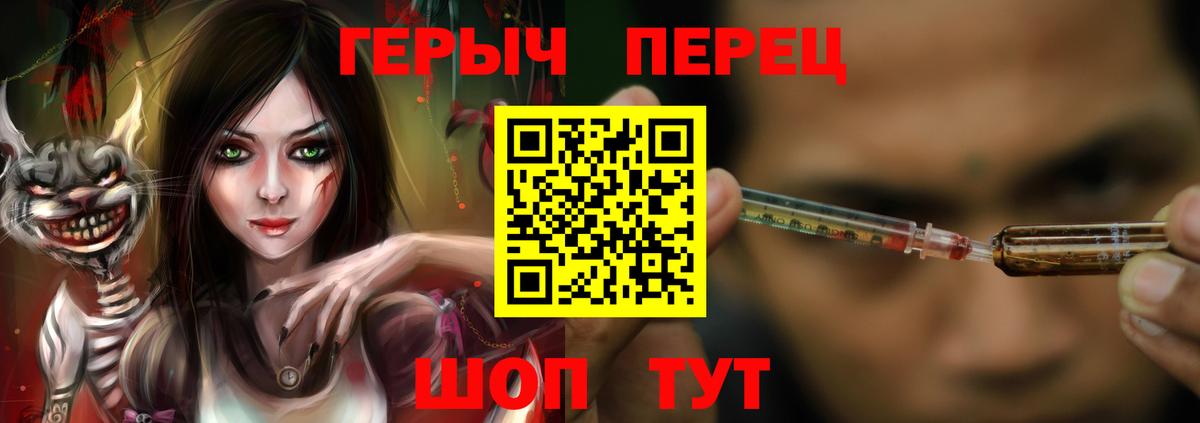 Героин белый  Вход с VPN  ГЕРОИН  Узловая 