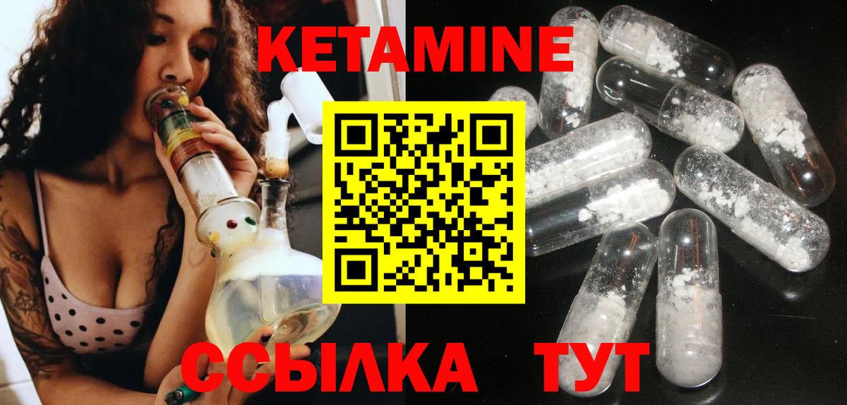 Кетамин VHQ  КЕТАМИН ketamine  Вход с VPN  Узловая 