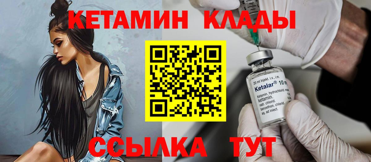 КЕТАМИН VHQ Узловая