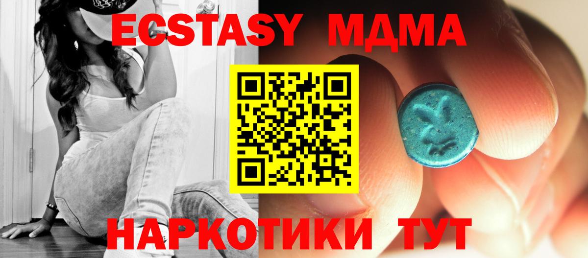 МДМА молли  Вход с VPN  Узловая  МДМА молли 