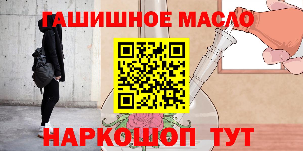 купить наркотики цена  ТГК жижа    рабочий сайт  Дистиллят ТГК гашишное масло  Узловая  Вход с VPN 
